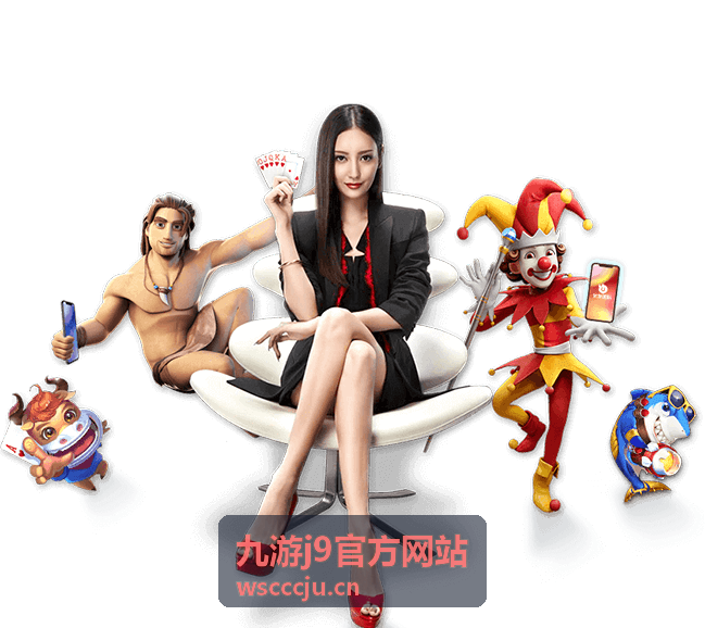 九游j9官方网站登录保护与验证方式设置示意